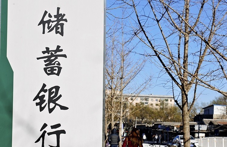 郵儲銀行成功發(fā)放數(shù)字人民幣汽車消費貸款