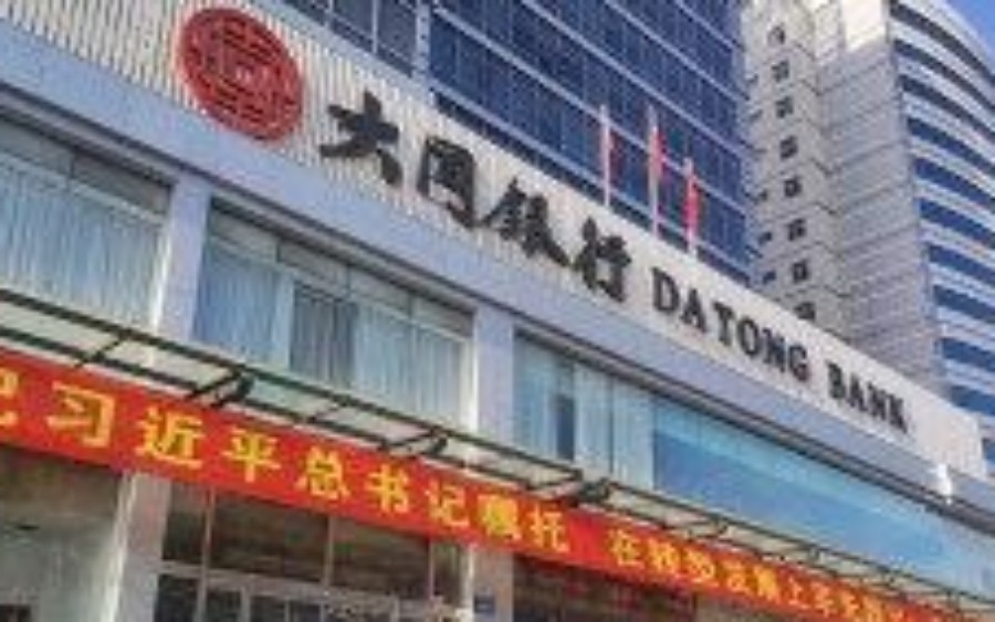 重磅！山西銀行創(chuàng)立大會(huì)將于4月15日召開(kāi)