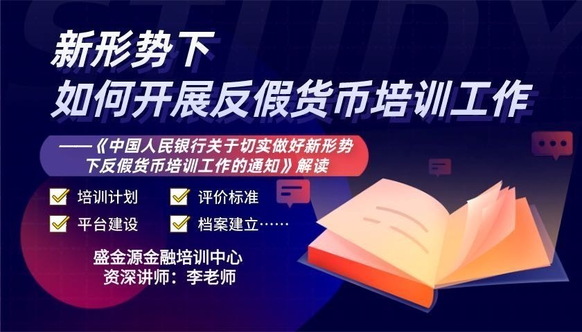 盛金源金融培訓(xùn)中心開(kāi)課啦！
