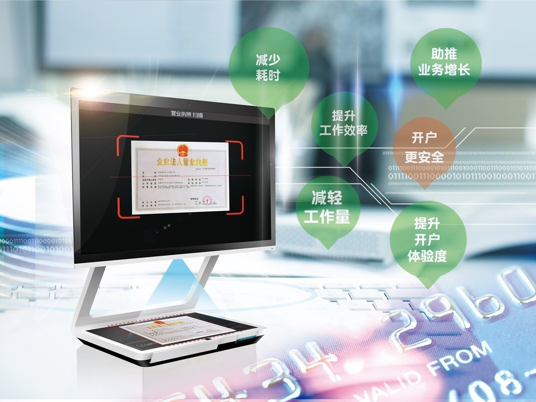 盛金源智能對公開戶一體機(jī)助力郵儲(chǔ)銀行優(yōu)化企業(yè)開戶服務(wù)