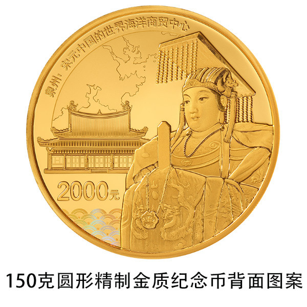 中國人民銀行定于2022年7月25日發(fā)行世界遺產(chǎn)金銀紀念幣一套